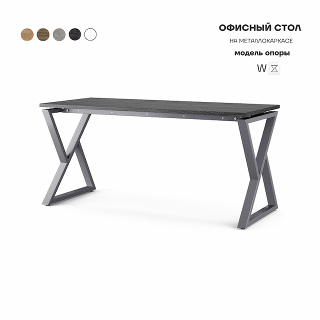 Стол офисный Kobor W-100/60 graphite/wood