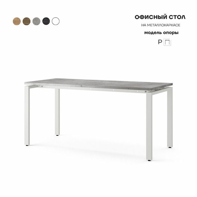 Стол офисный Kobor P-160/70 white/chicago