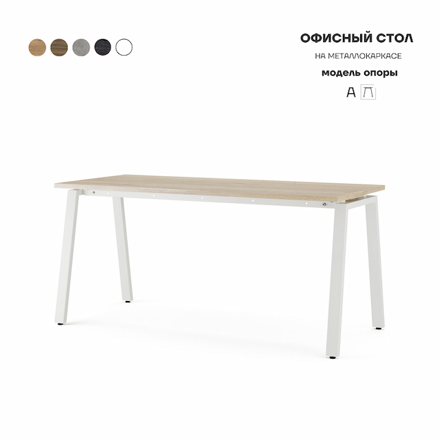 Стол офисный Kobor A-80/70 white/natural