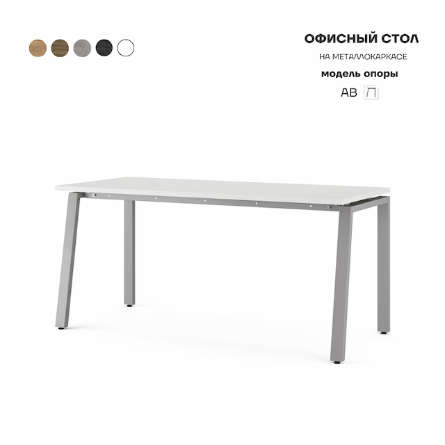 Стол офисный Kobor AB-180/80 aluminum/premium
