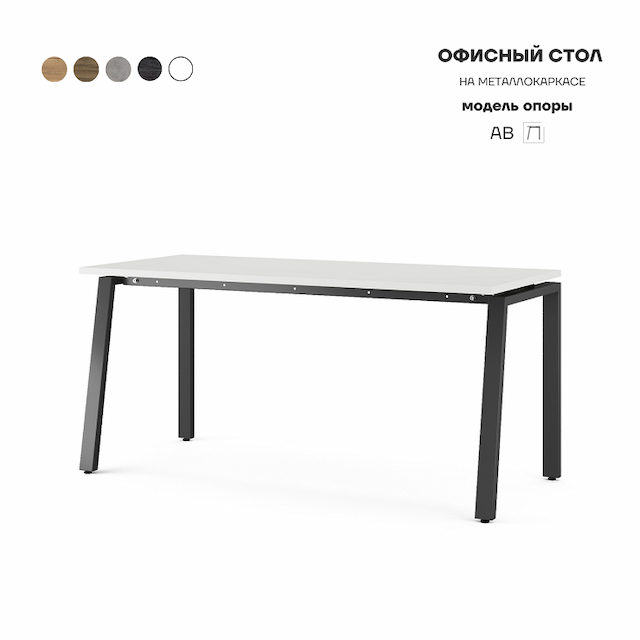 Стол офисный Kobor AB-120/80 black/premium